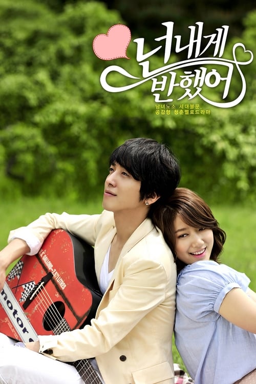 Heartstrings : 1.Sezon 1.Bölüm