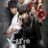 You Are All Surrounded : 1.Sezon 17.Bölüm izle