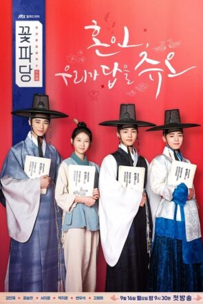 Flower Crew Joseon Marriage Agency