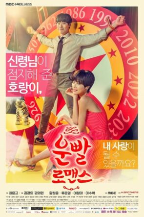 Lucky Romance