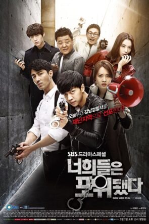 You Are All Surrounded